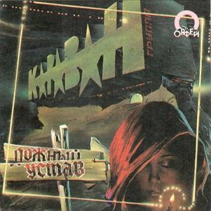CARAVAN / カラワン / FALSE CHARTER