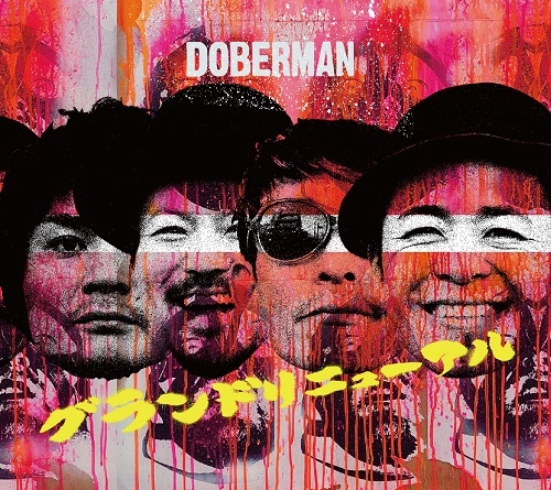 DOBERMAN / ドーベルマン / グランドリニューアル