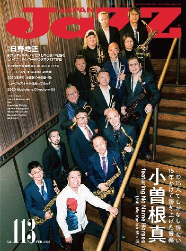 JAZZ JAPAN / ジャズ・ジャパン / 2020年2月 VOL.113 / VOL.113