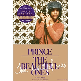 PRINCE / プリンス / THE BEAUTIFUL ONES　プリンス回顧録