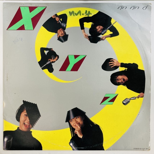 XYZ / XYZ(THAILAND) / GUK GUK GU