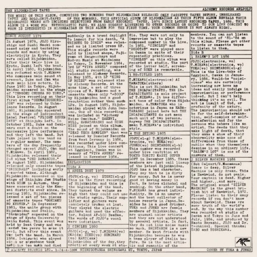 HIJOKAIDAN / 非常階段 / The Hijohkaidan Tapes