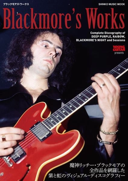 RITCHIE BLACKMORE / リッチー・ブラックモア 商品一覧 | ディスク