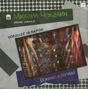 MIKHAIL CHEKALIN / ミハイル・チェッカリン / VOKALISE IN RAPIDE