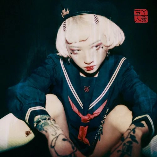 YEULE / ユール / SEROTONIN II (LP/BLACK VINYL)