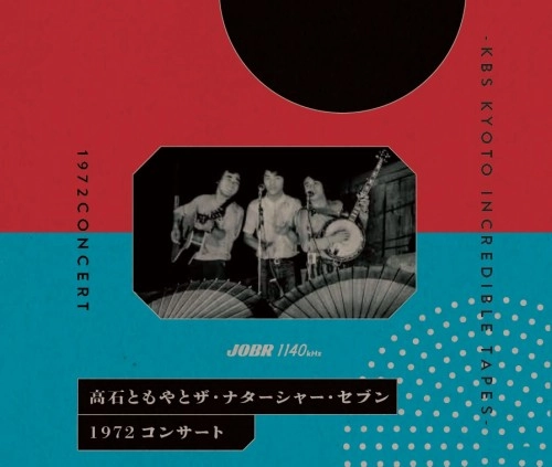 TOMOYA TAKAISHI & THE NATASHA SEVEN / 高石ともやとザ・ナターシャー・セブン / 1972 コンサート-KBS KYOTO INCREDIBLE TAPES- / 1972 CONCERT-KBS KYOTO INCREDIBLE TAPES-