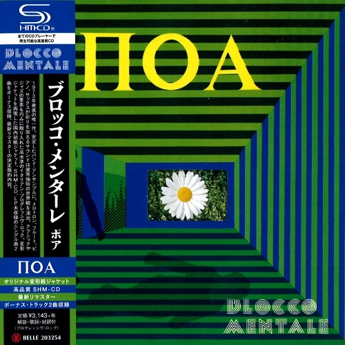 BLOCCO MENTALE / ブロッコ・メンターレ / ポア - SHM-CD/2019リマスター / ΠOA - SHM-CD/2019 REMASTER
