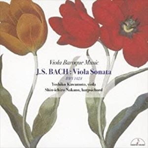 YOSHIKO KAWAMOTO / 川本嘉子 / J.S.バッハ:ヴィオラ･ソナタ BWV1028 ヴィオラ･バロック･ミュージック
