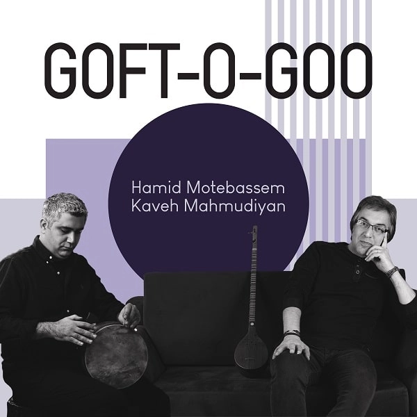 HAMID MOTEBASSEM & KAVEH MAHMUDIYAN / GOFT-O-GOO