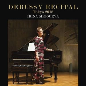 IRINA MEJOUEVA / イリーナ・メジューエワ / ドビュッシー： リサイタル (東京ライヴ2018)