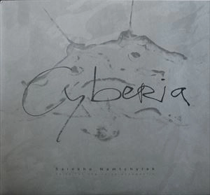 SAINKHO NAMCHYLAK / サインホ・ナムチラク / CYBERIA