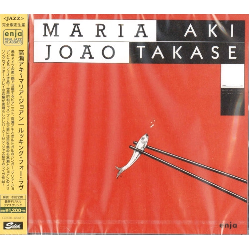 MARIA JOAO & AKI TAKASE / 高瀬アキ~マリア・ジョアン / ルッキング・フォー・ラヴ