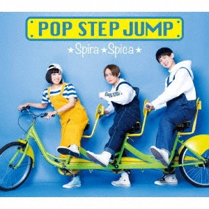 Spira Spica / スピラ・スピカ / ポップ・ステップ・ジャンプ!