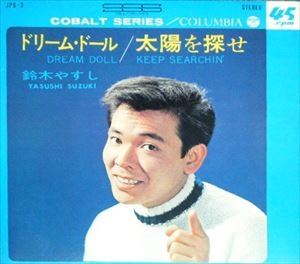 YASUSHI SUZUKI / 鈴木やすし / ドリーム･ドール