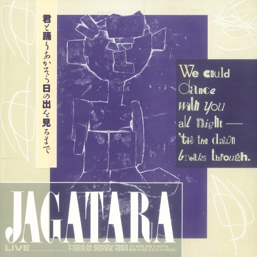 JAGATARA / じゃがたら / 君と踊りあかそう日の出を見るまで(アナログ)