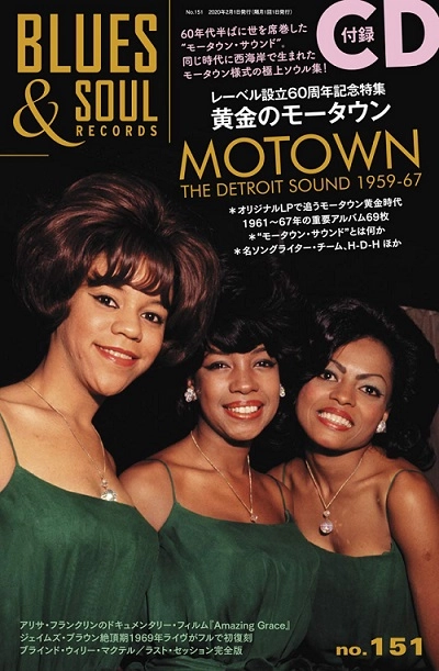 BLUES & SOUL RECORDS / ブルース&ソウル・レコーズ / 2020年2月 NO.151