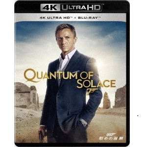 SAM MENDES / サム・メンデス / 007/慰めの報酬 (2枚組)[4K ULTRA HD+Blu-ray]