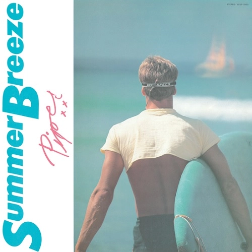 PIPER / パイパー(JPN) / Summer Breeze (BLUE VINYL)