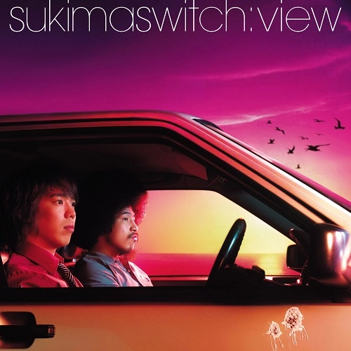 SUKIMASWITCH / スキマスイッチ / view/小さな手