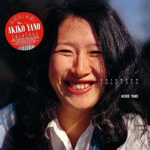 AKIKO YANO / 矢野顕子 / GOHAN GA DEKITAYO