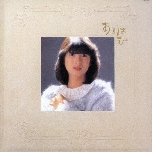 NAOKO KAWAI / 河合奈保子 / あるばむ