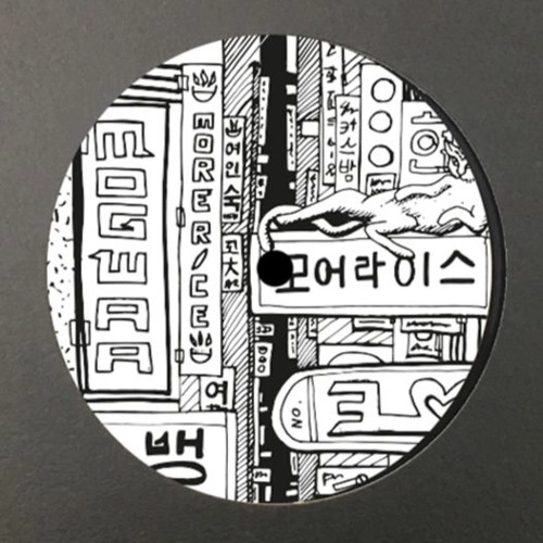 MOGWAA / DAZE IN THE HOOD EP