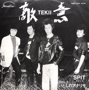 SPIT (PUNK/JPN) / スピット / 敵意