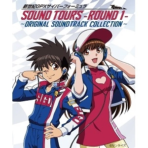 KOW OTANI / 大谷幸 / 新世紀GPXサイバーフォーミュラSOUND TOURS -ROUND 1- ～ORIGINAL SOUND TRACK COLLECTION～