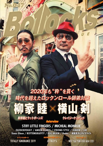 BOLLOCKS (ZINE) / VOL.47 2020年01月
