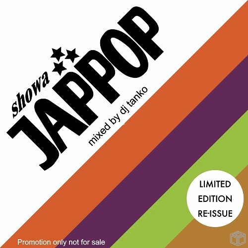 DJ TANKO / showa JAPPOP vol 1 (REISSUE)