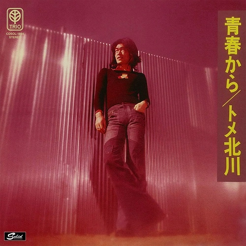 TOME KITAGAWA / トメ北川 / 青春から