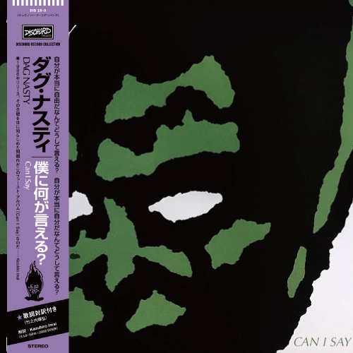 DAG NASTY / ダグ・ナスティー / CAN I SAY (LP/帯･ライナー付き) / CAN I SAY