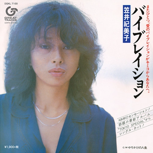 KIMIKO KASAI / 笠井紀美子 / バイブレイション（LOVE CELEBRATION）
