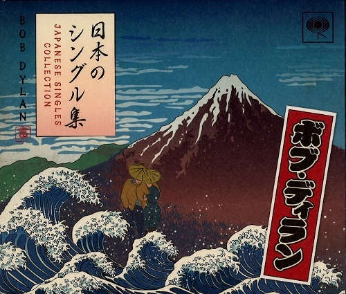 BOB DYLAN / ボブ・ディラン / JAPANESE SINGLES COLLECTION / 日本のシングル集（Blu-specCD2）