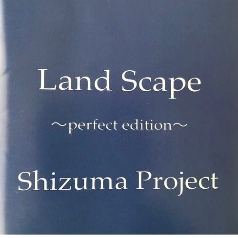 ShizumaProject / シズマプロジェクト / LandScape(PerfectEdition)