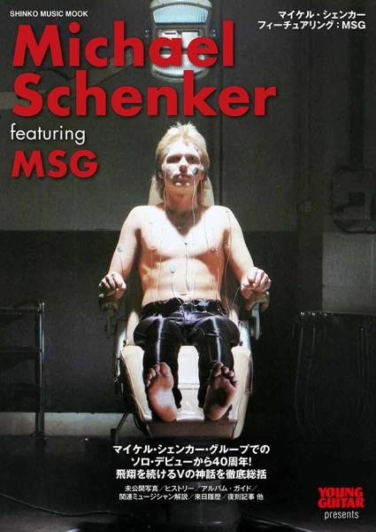 MICHAEL SCHENKER / マイケル・シェンカー / マイケル･シェンカー フィーチュアリング：MSG
