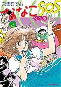 吾妻ひでお 商品一覧 | ディスクユニオン・オンラインショップ