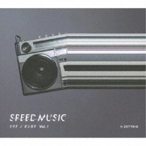 H ZETTRIO / SPEED MUSIC ソクドノオンガク vol. 1