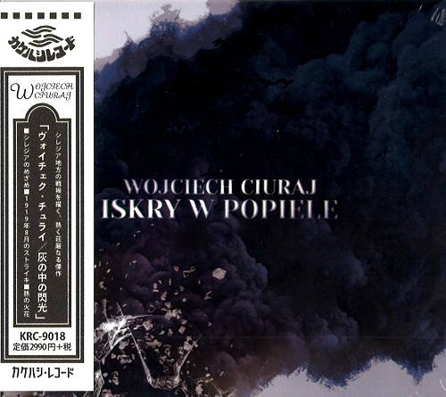 WOJCIECH CIURAJ / ヴォイチェク・チュライ / 灰の中の閃光 / ISKRY W POPIELE