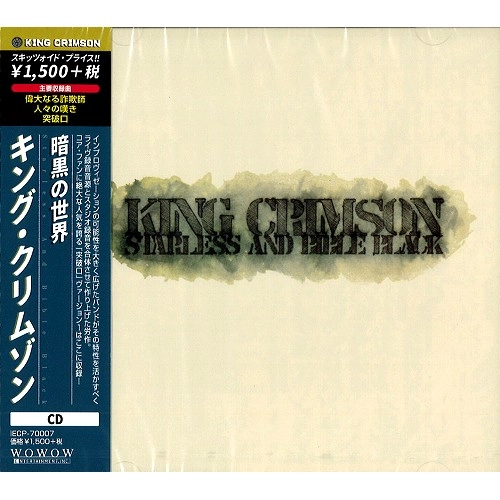 KING CRIMSON / キング・クリムゾン / 暗黒の世界 - K2HDマスター / STARLESS AND BIBLE BLACK - K2HD MASTER