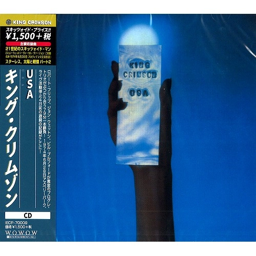 KING CRIMSON / キング・クリムゾン / USA - K2HDマスター / USA - K2HD MASTER