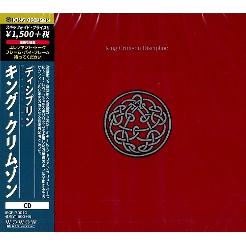 KING CRIMSON / キング・クリムゾン / ディシプリン / DISCIPLINE