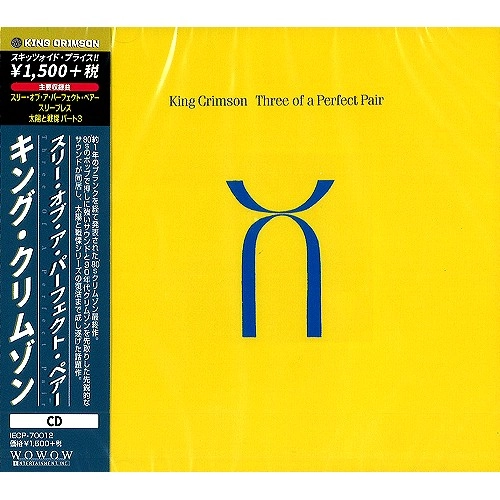 KING CRIMSON / キング・クリムゾン / スリー・オブ・ア・パーフェクト・ペアー / THREE OF A PERFECT PAIR