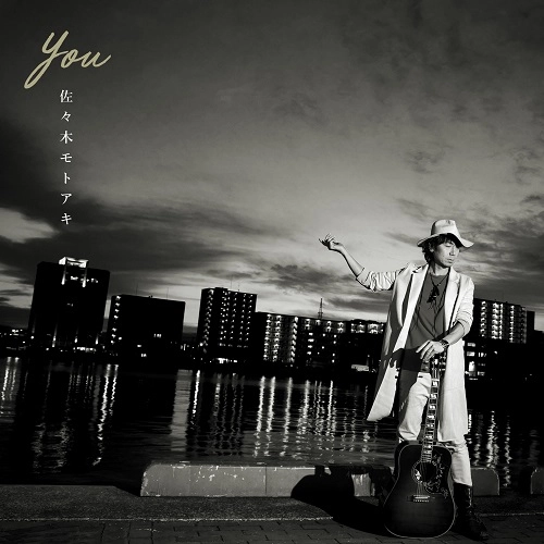 佐々木モトアキ / You