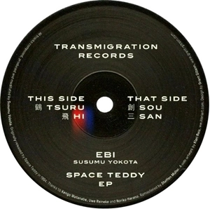 EBI (SUSUMU YOKOTA) / SPACE TEDDY EP