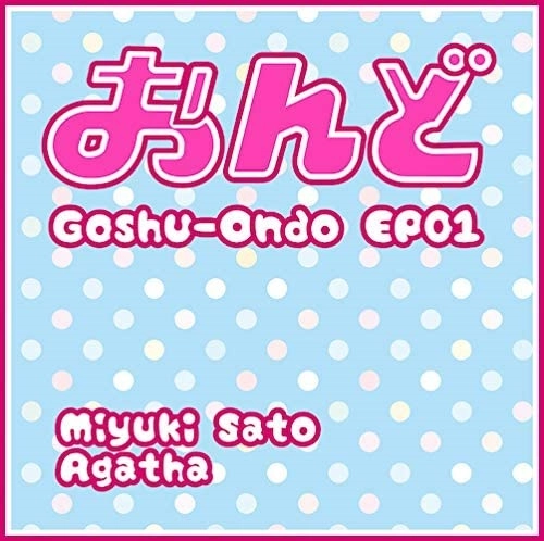 佐藤みゆき&あがさ / Goshu-Ondo(CDR)