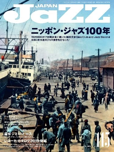 JAZZ JAPAN / ジャズ・ジャパン / 2020年4月 VOL.115 ニッポン・ジャズ100年