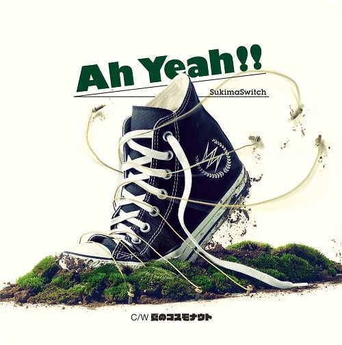 SUKIMASWITCH / スキマスイッチ / Ah Yeah!!/夏のコスモナウト