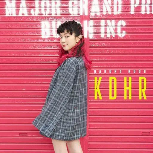 HARUKA KUDO / 工藤晴香 商品一覧 | ディスクユニオン・オンラインショップ