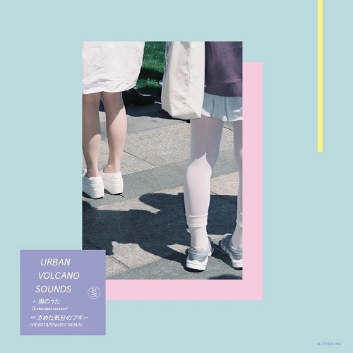 URBAN VOLCANO SOUNDS / アーバン・ヴォルケーノ・サウンズ / 雨のうた（EXTENDED VERSION） / さめた気分のブギー（VIDEOTAPEMUSIC REMIX）